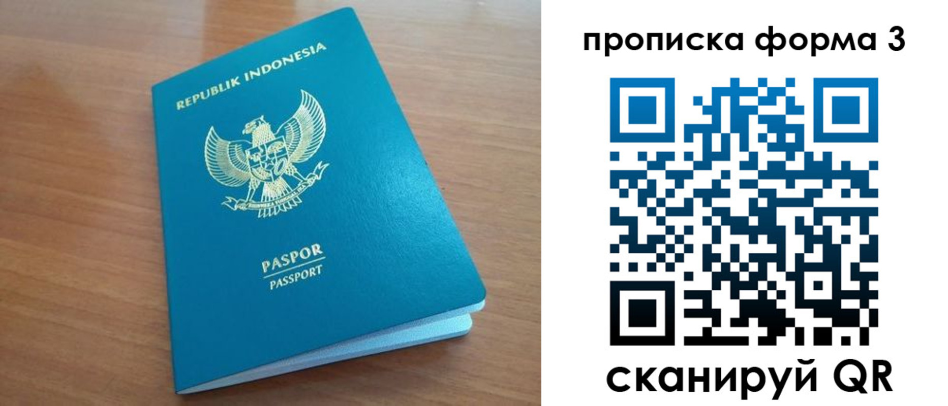 прописка иностранных граждан в Коврове