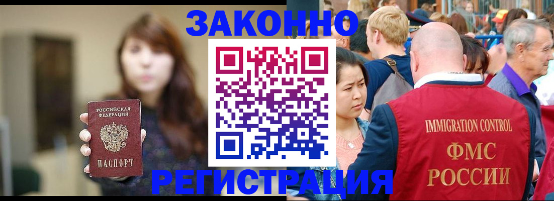 прописка поиск в Коврове