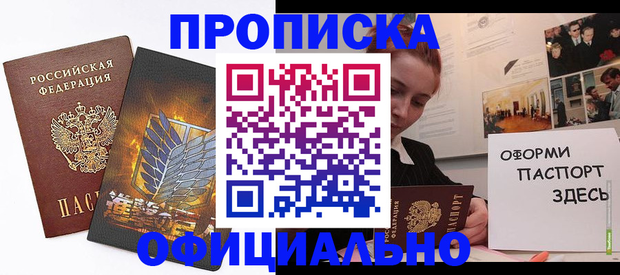 временная регистрация законно в Коврове