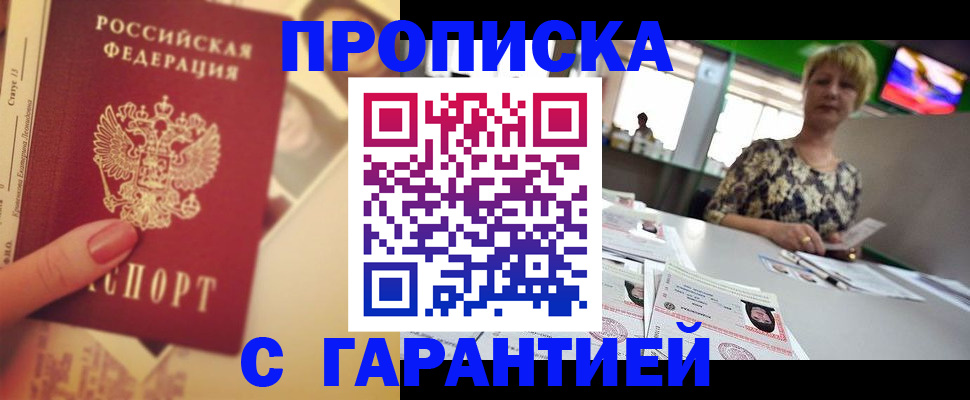 прописка иностранных граждан в Коврове