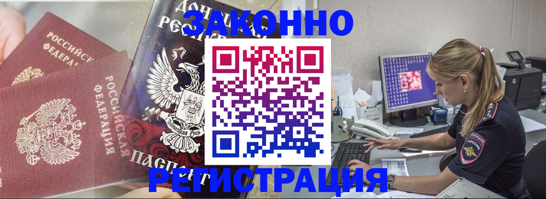 прописка штамп в Коврове