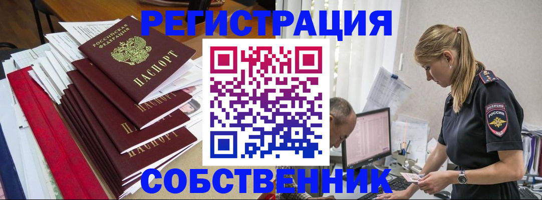 временная регистрация в квартире в Коврове