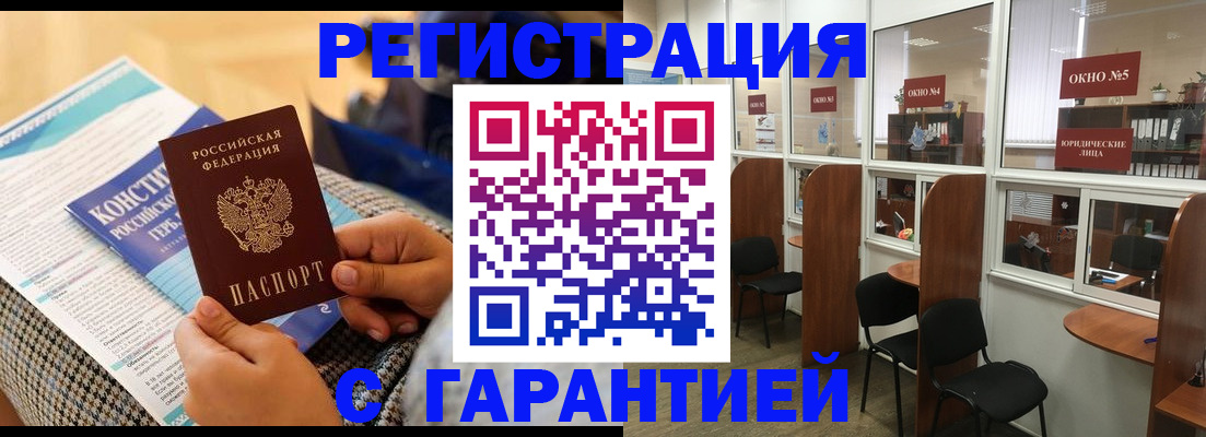 прописка для кредита в Коврове