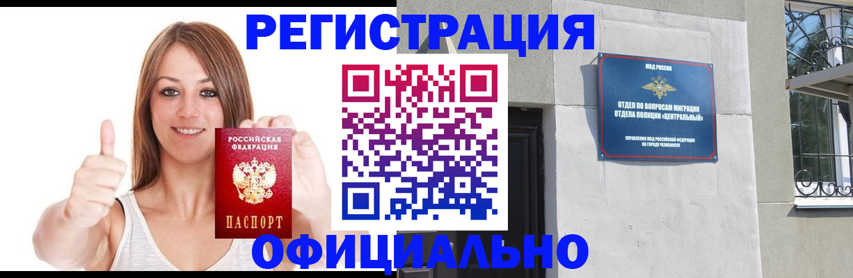временная регистрация для всех в Коврове